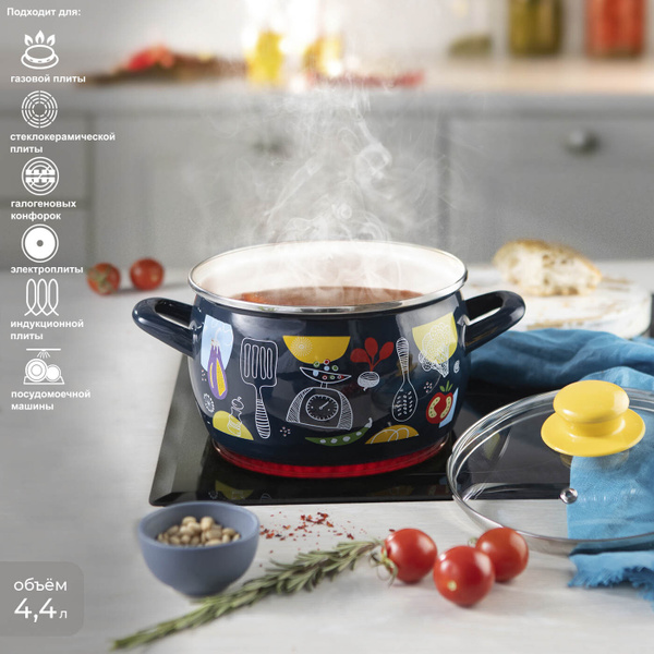 Кастрюля inhouse, Эмалированная сталь, 4,4 л - купить по выгодной цене ...
