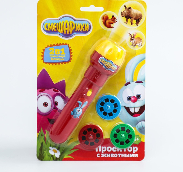 Проектор-фонарик детский с животными, СМЕШАРИКИ - купить с доставкой по ...