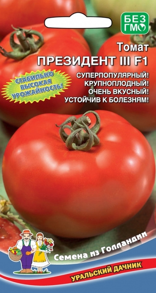 Помидор президент описание сорта фото Томаты Уральский дачник Томат "ПРЕЗИДЕНТ III " F1 - купить по выгодным ценам в и