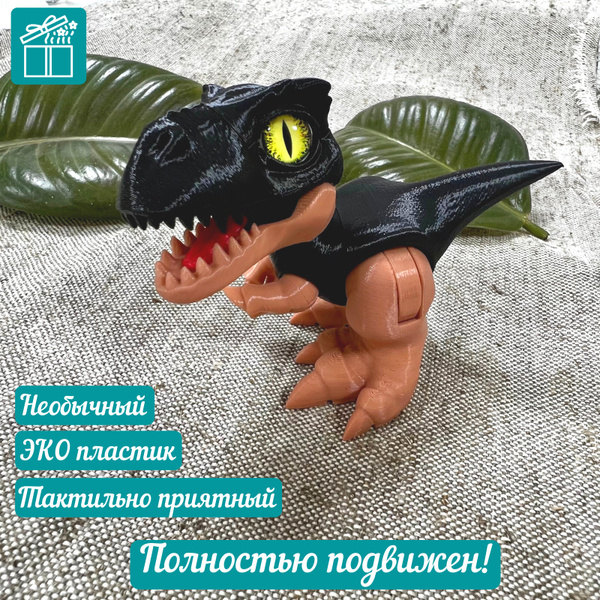 ЭКО игрушка шарнирная Тиранозавр Бун - купить с доставкой по выгодным ...