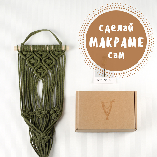 DIY Макраме кашпо своими руками для цветов - Подвес для цветов - Macrame planter