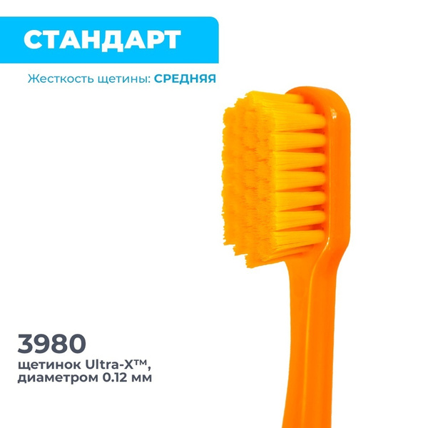 Зубная щетка Pesitro 3980, средней жесткости, оранжевая (Песитро ...