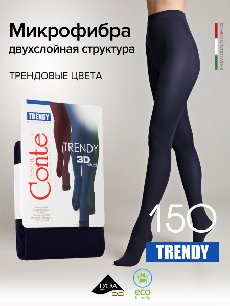 Колготки Женский Conte, размер 3 темно-синий Микрофибра 150 ден, рост ...