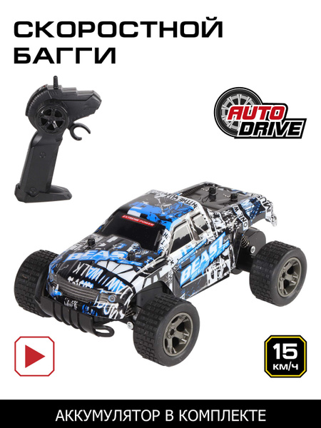 Машинка на пульте управления AUTODRIVE Скоростной багги для дрифта по ...