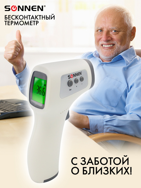 Термометр бесконтактный инфракрасный электронный для воды, молока ...