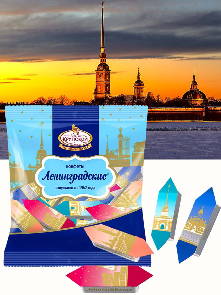 Конфеты "Ленинградские" с тёртым арахисом, спиртом и ароматом пунша, 1 ...