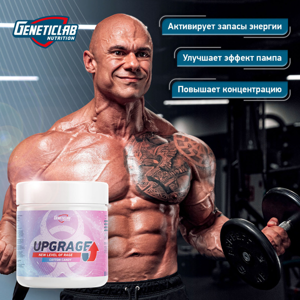 Предтренировочный комплекс Geneticlab Nutrition 100 грамм ваниль ...