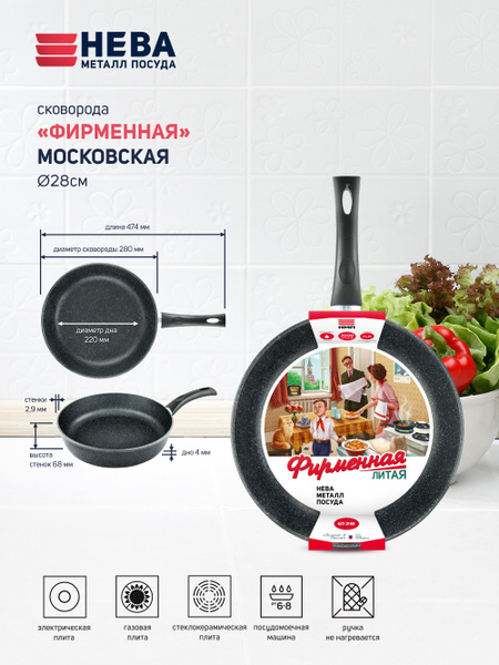 Сковорода Нева Металл Посуда Литая 13, 28 см - купить по выгодным ценам ...