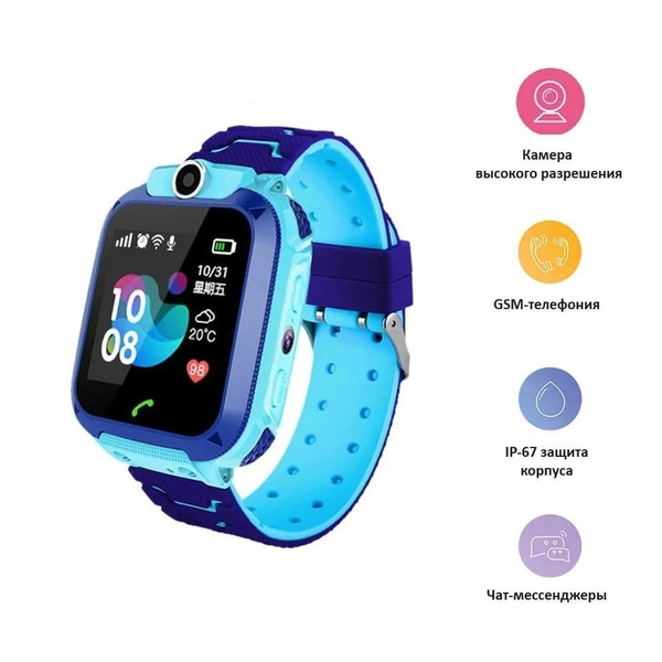 Купить смарт-часы Sogood Детские часы smart baby watch Q12 с gps и ...