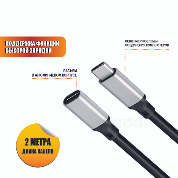 Гибкий дизайн и надежное соединение для комфортного использования