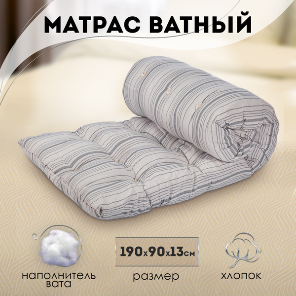 Размеры ватных матрасов