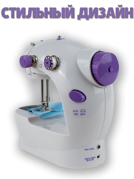 Швейная машина Mini Sewing Machine SM-202A - купить по низким ценам с ...