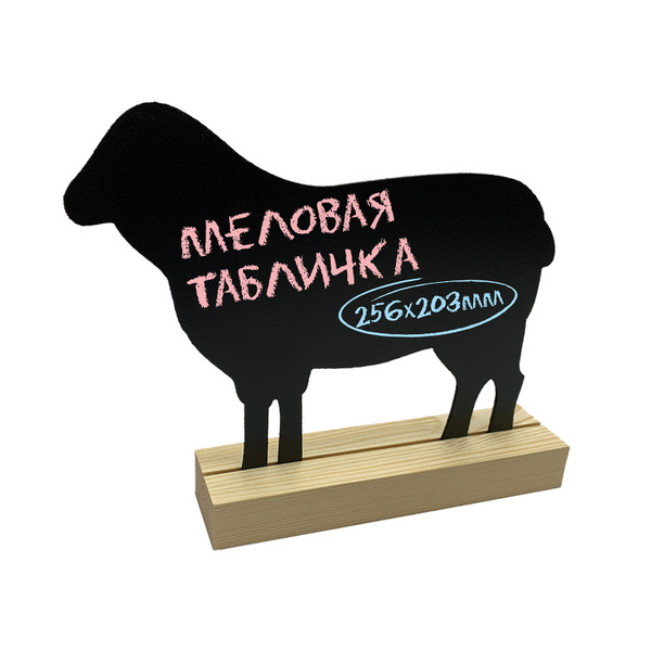 Табличка меловая, настольная, горизонтальная, двусторонняя, на ...