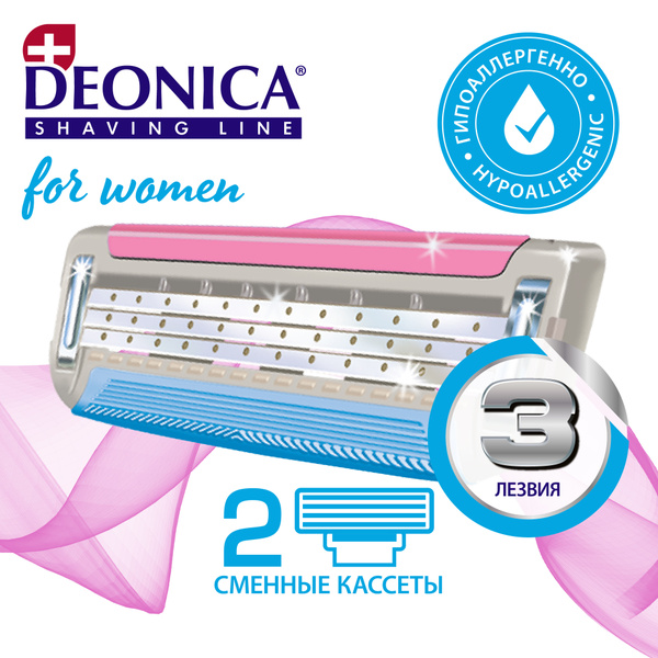 Кассеты для бритья Deonica for women, женские 3 лезвия с керамическим ...