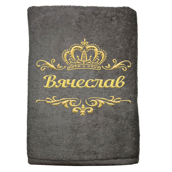 Полотенце подарочное Алтын Асыр Вячеслав именное с вышивкой Корона ...