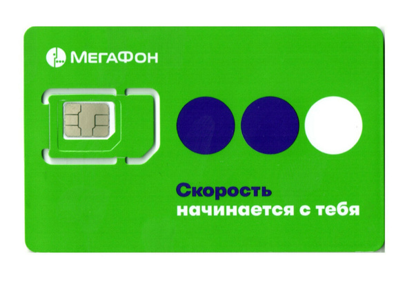 SIM-карта Симкарта Мегафон за 450 р/мес. 40 Гб 600 мин. 500 sms (Вся ...