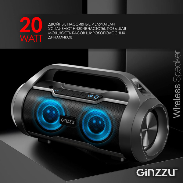 Беспроводная колонка Ginzzu GM-984G - купить по доступным ценам в ...