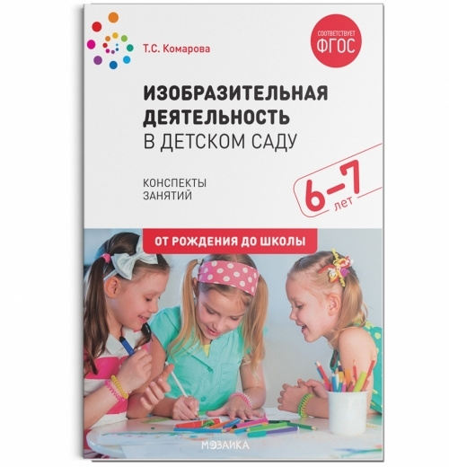 Конспекты проектов в детском саду