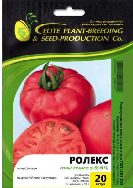 Томаты Элитная селекционно-семеноводческая компания ELITE PLANT ...