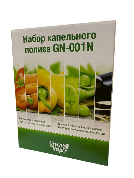 Набор капельного полива 25м для теплиц или открытого грунта GN-001N ...