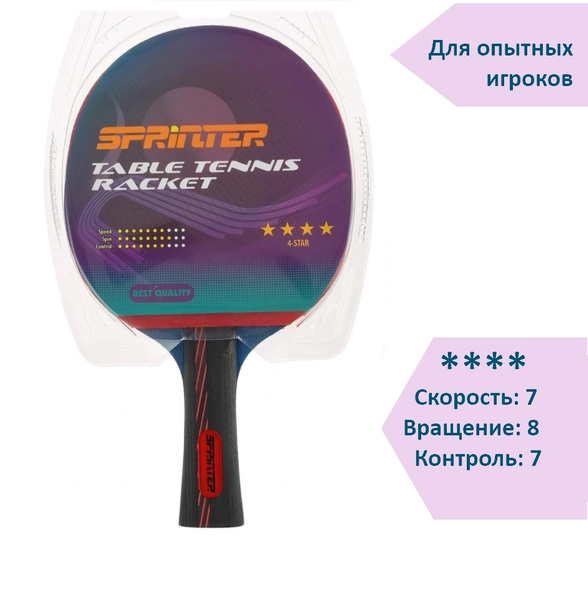 Ракетка для игры в настольный теннис Sprinter 4****, для опытных ...