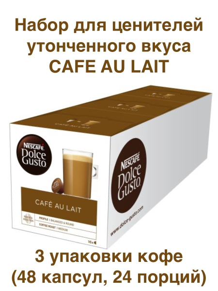 Капсулы для кофемашин Nescafe Dolce Gusto - купить с доставкой по ...