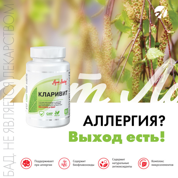 На что нет аллергии. На что нет аллергии