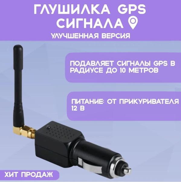 Платон gps