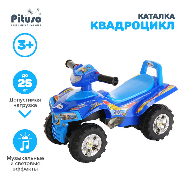 Детская каталка Pituso Квадроцикл детская игрушка в подарок для ...