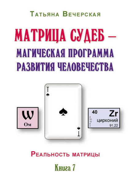 Матрица книга