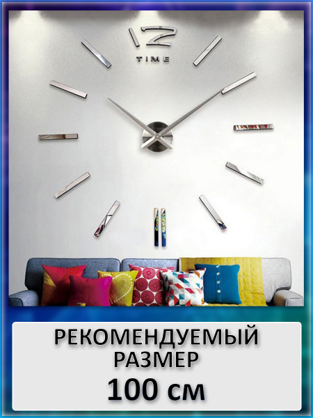 3D настенные часы MIRRON 100.11-С - купить по низкой цене в интернет ...
