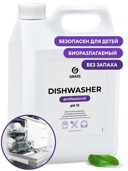 GRASS Средство для посудомоечных машин "Dishwasher" 5000мл - купить с ...