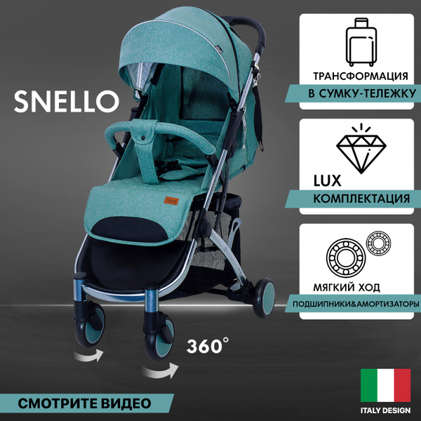 Прогулочная коляска детская Nuovita Snello, от 6 месяцев до 3 лет ...