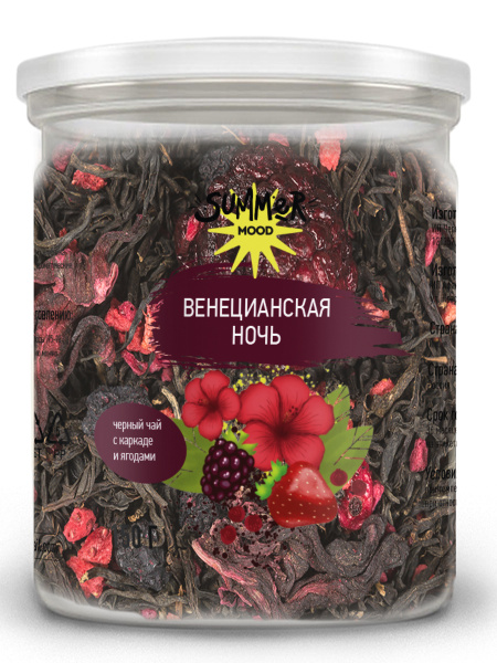 Настоящий Ягодный Черный Чай с Ежевикой, Клубникой, Брусникой и Малиной ...