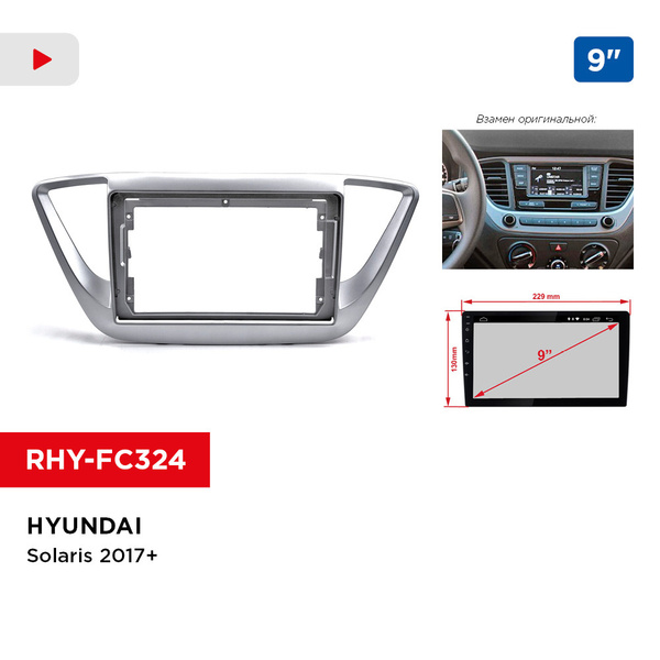 Рамка Hyundai Solaris 2017+ / Хендай Солярис 9" (Incar RHY-FC324 ...