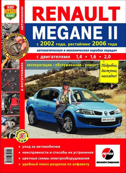 ​Утечка масла. Своими руками Renault Megane Estate dCi (Рено Меган) 