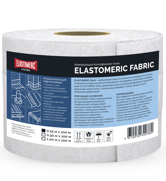 Армирующая полиэфирная ткань Elastomeric Fabric - купить с доставкой по ...