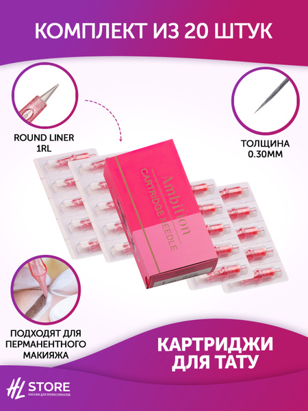 Ambition Картриджи для тату и перманентного макияжа перманента Round ...