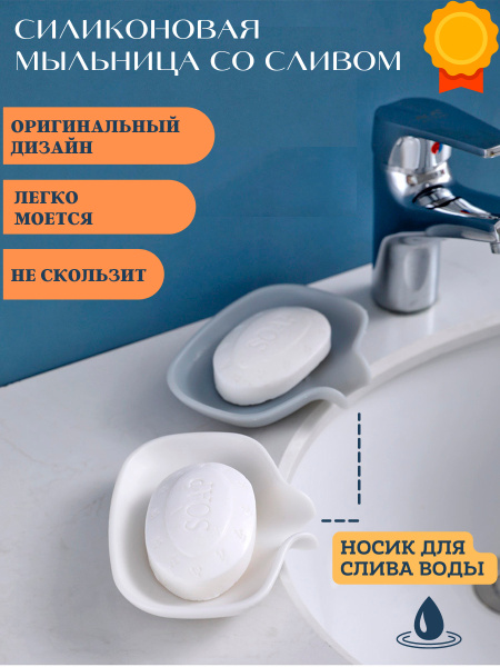 Мыльница ZALUCHE - купить по выгодным ценам в интернет-магазине OZON ...