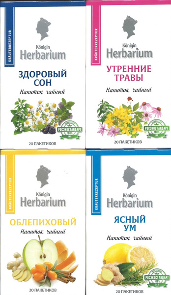 Ассорти чайных напитков Konigin Herbarium "Здоровый сон", "Утренние ...