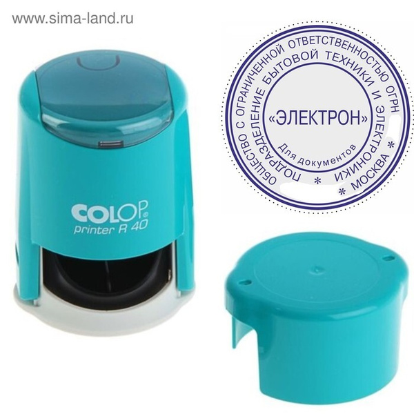 Оснастка автоматическая для печати, диаметр 40 мм, Colop Printer R40 с ...