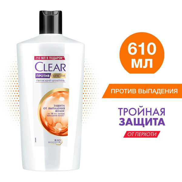 Шампунь для волос женский от перхоти Clear Защита от выпадения волос, с ...