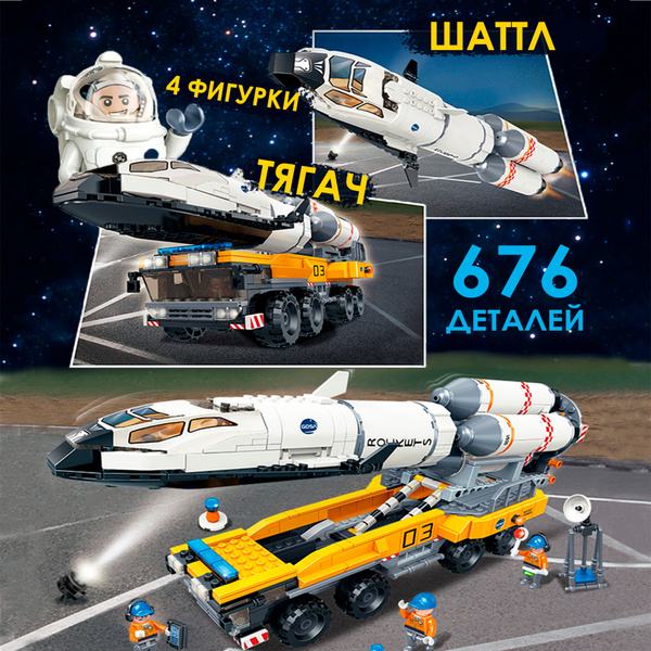 Развивающий конструктор из миниблоков WiMi Космическая ракета и 4 ...