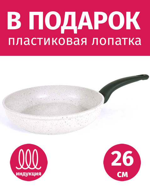 Сковорода Nadoba "Marmia" EcoSkovDa-7283, 26 см - купить по выгодным ...