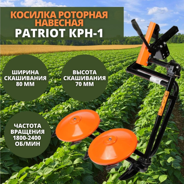 Косилка роторная для мотоблока КРН-1 усиленная 2400 об/мин ширина ...