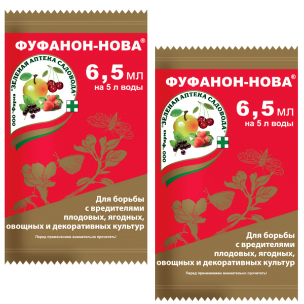 ФУФАНОН-НОВА от вредителей, для защиты плодово-ягодных, овощных и ...