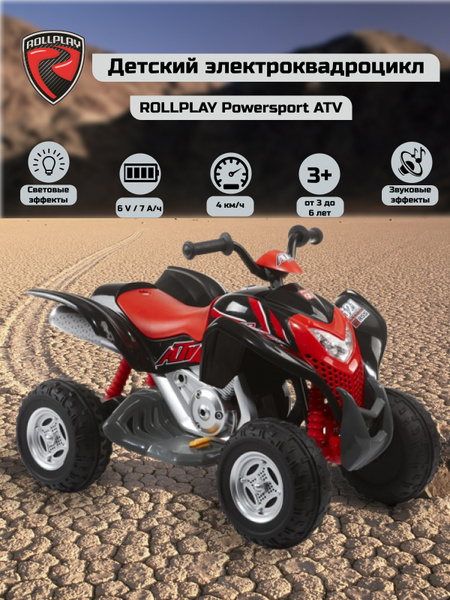 Детский электроквадроцикл ROLLPLAY Powersport ATV 6V купить на OZON по ...