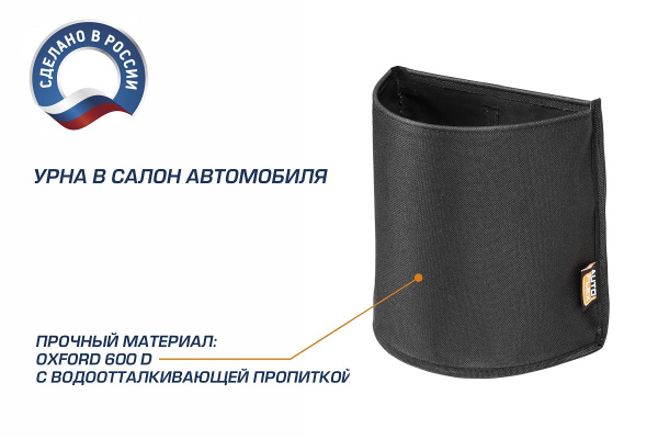 Урна в автомобиль AutoFlex, подвесная, 92101 - купить по выгодным ценам ...