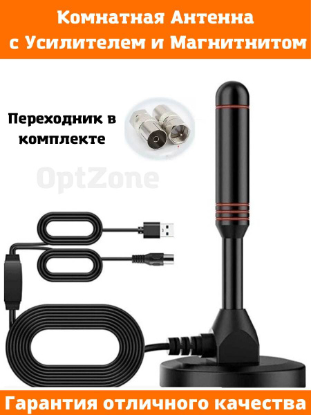 Антенна комнатная с усилителем / Антенна для цифрового ТВ с усилителем ...