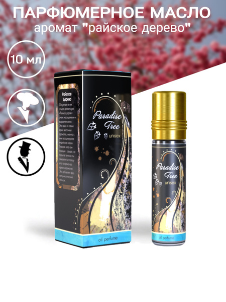 Shams Natural Oils Духи-масло Райское Дерево 10 мл - купить с доставкой ...